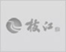 關(guān)于產(chǎn)品圖片 版權(quán)聲明